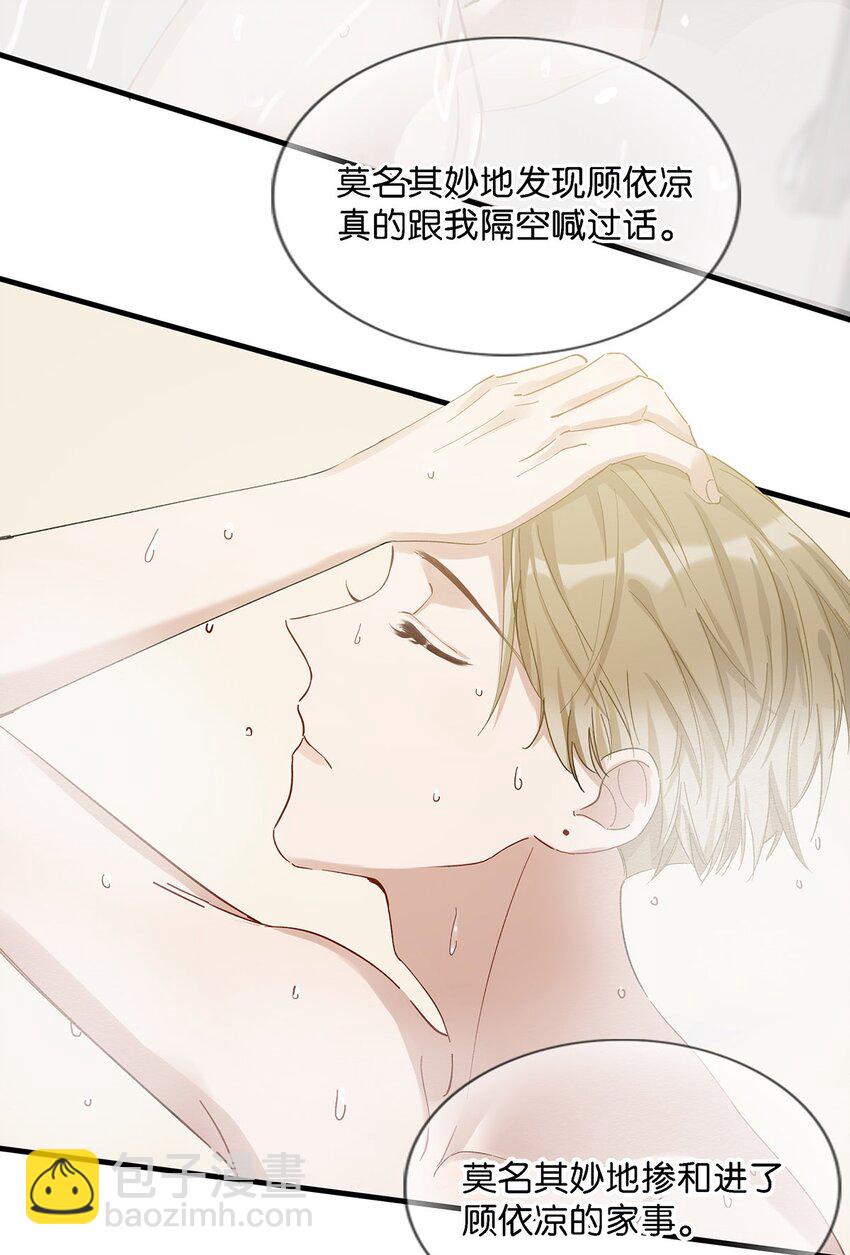 021 比情侣款还要更情侣款的配对手机壳-第28话