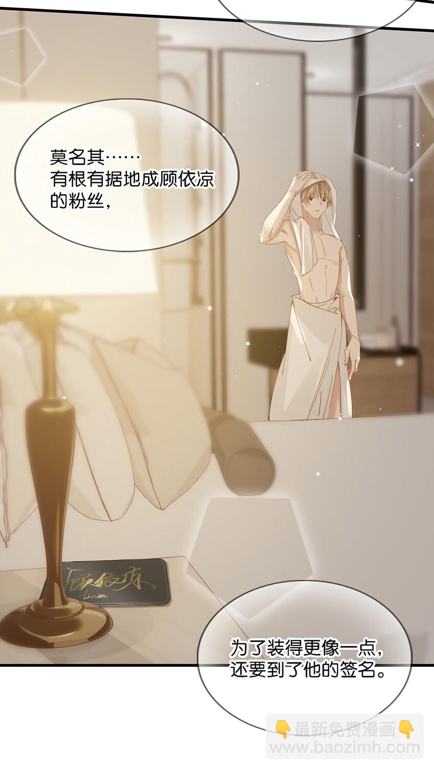 021 比情侣款还要更情侣款的配对手机壳-第28话