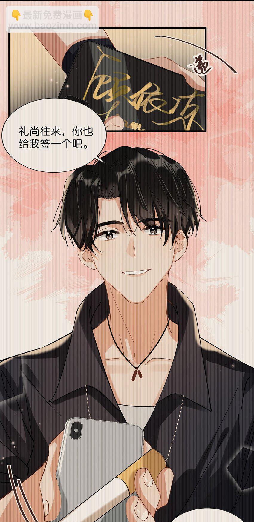 021 比情侣款还要更情侣款的配对手机壳-第28话