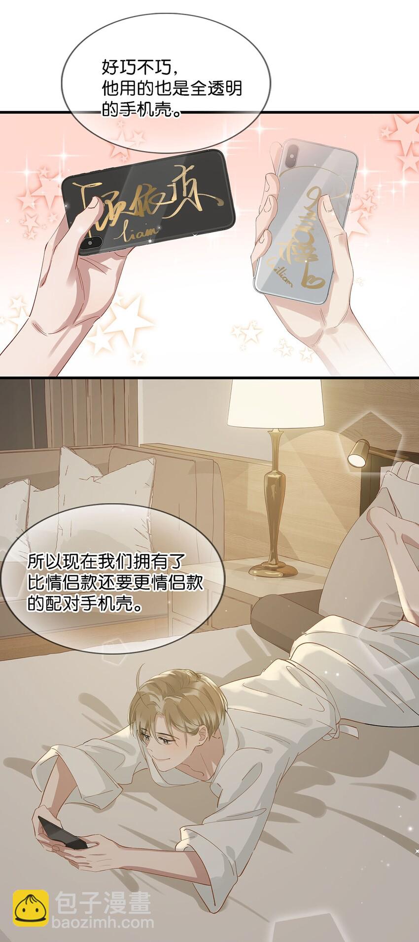 021 比情侣款还要更情侣款的配对手机壳-第28话