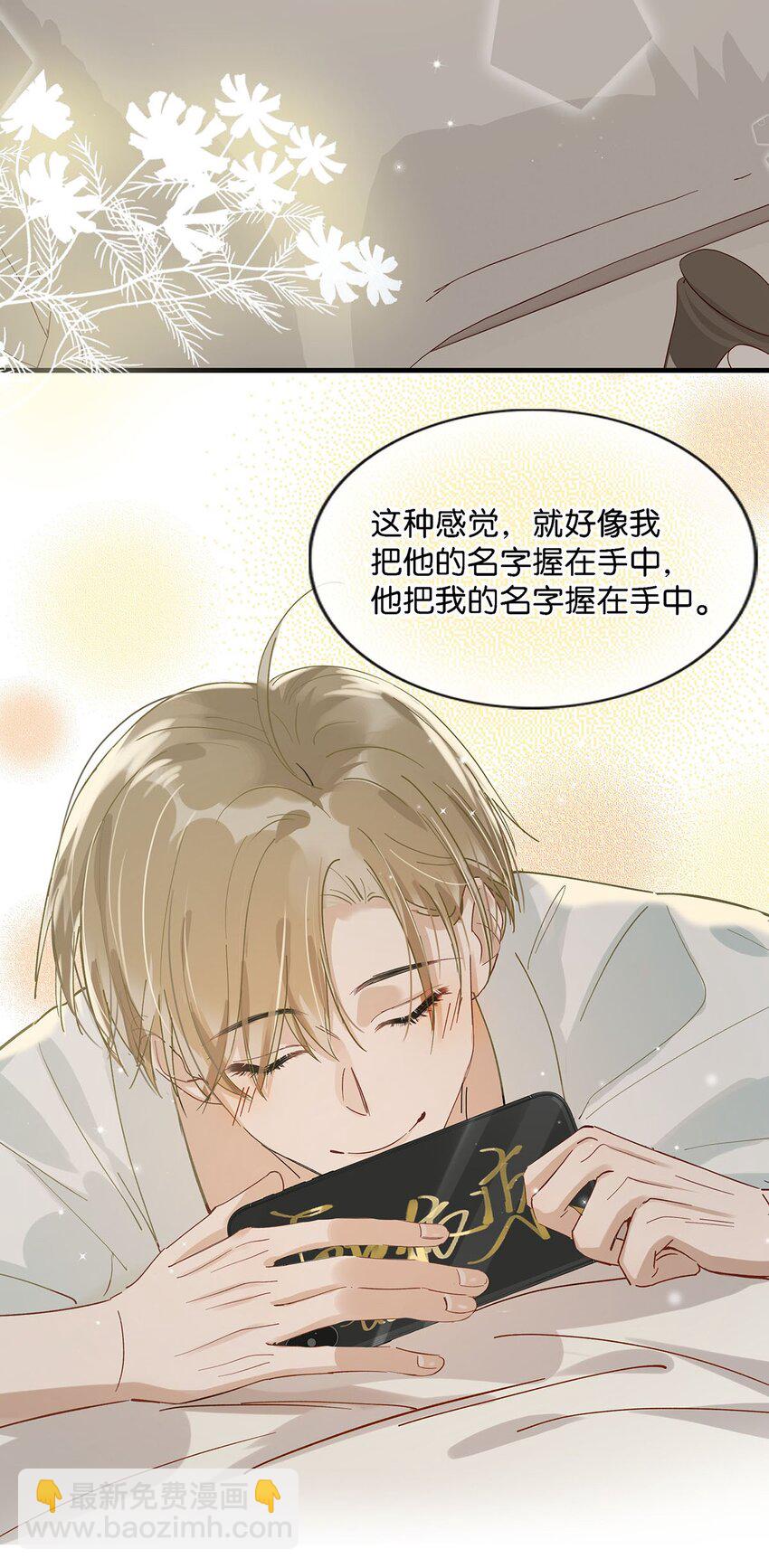 021 比情侣款还要更情侣款的配对手机壳-第28话