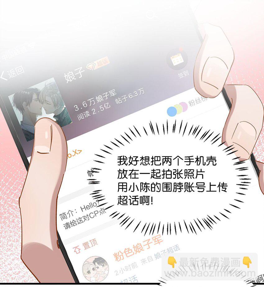 021 比情侣款还要更情侣款的配对手机壳-第28话