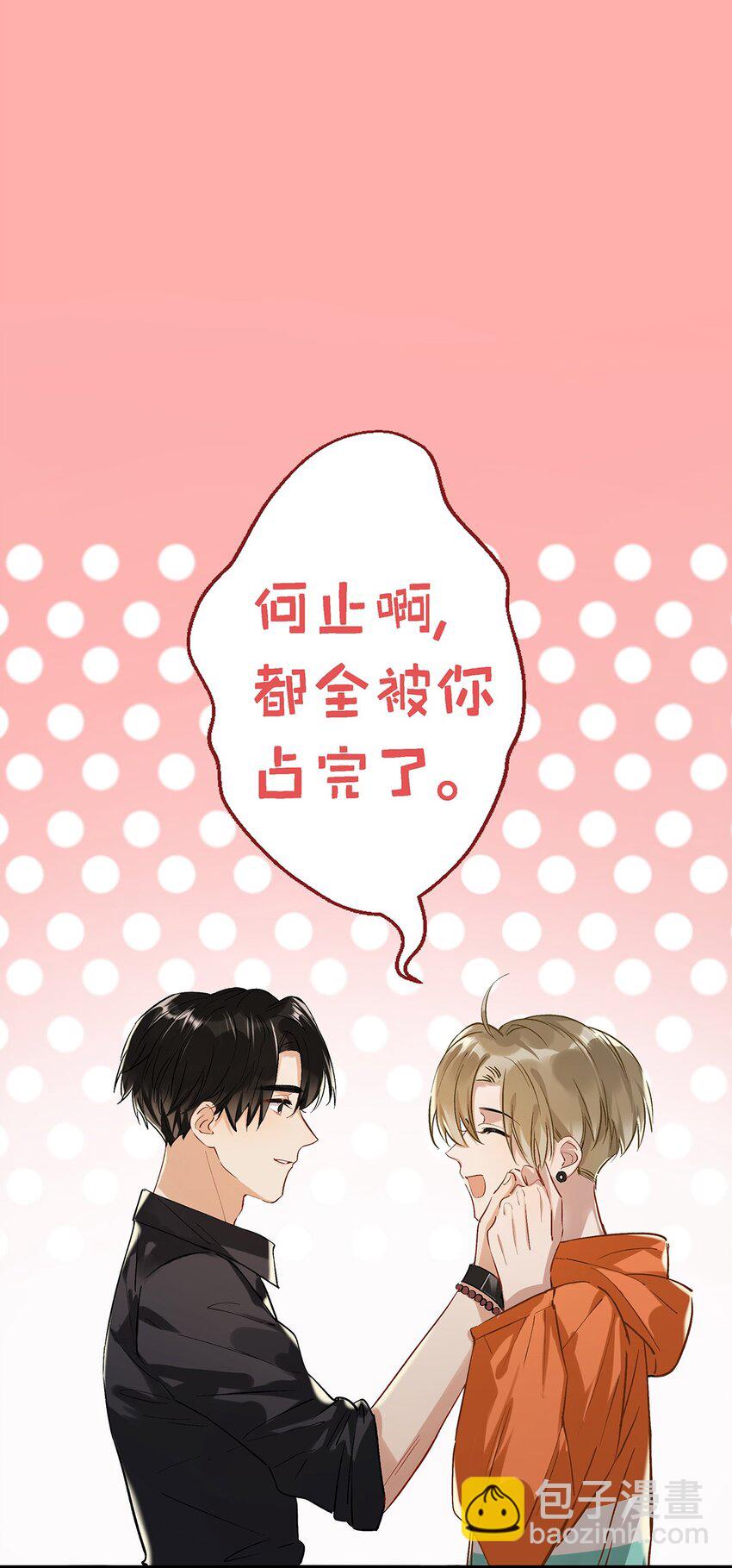 021 比情侣款还要更情侣款的配对手机壳-第28话