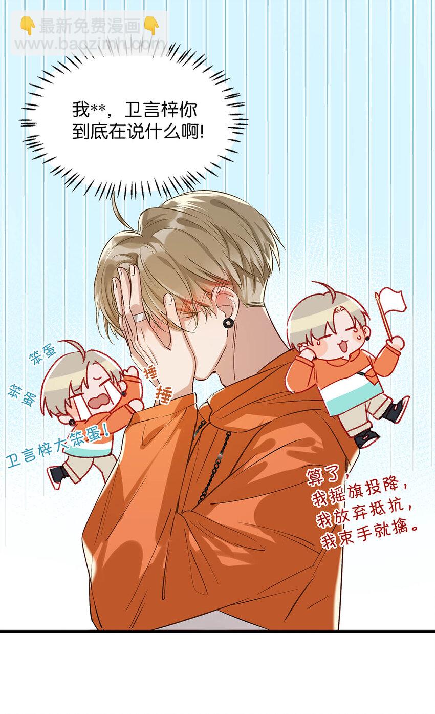 021 比情侣款还要更情侣款的配对手机壳-第28话