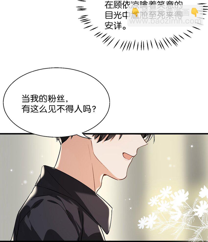 021 比情侣款还要更情侣款的配对手机壳-第28话