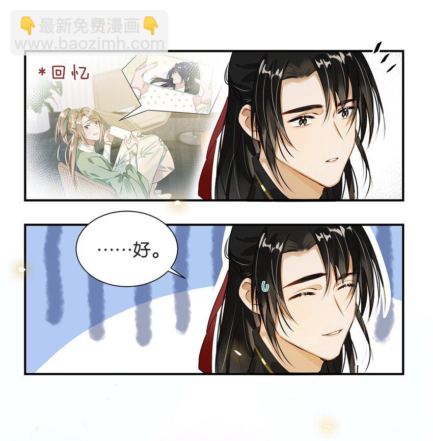 003 砖红色，配我！-第4话