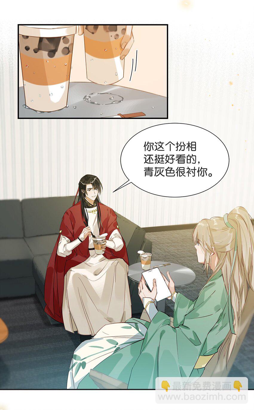 003 砖红色，配我！-第4话