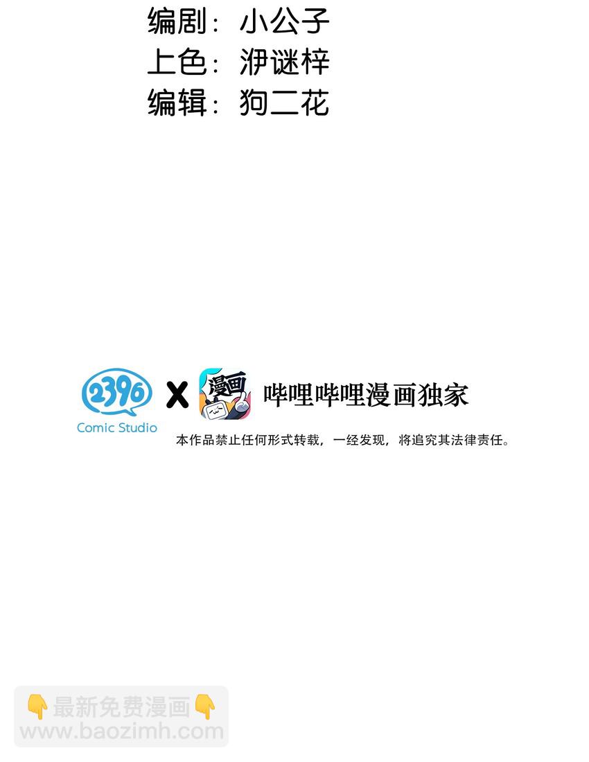 003 砖红色，配我！-第4话