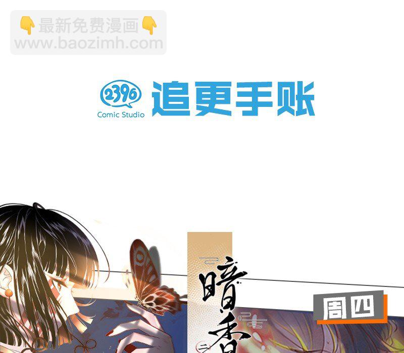 003 砖红色，配我！-第4话