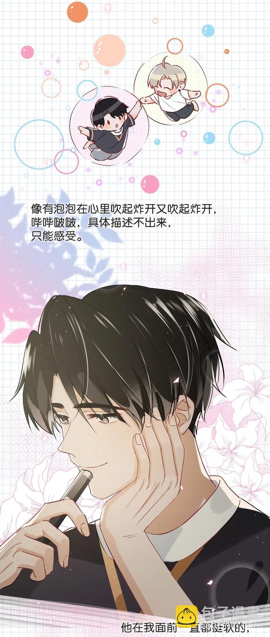 024 依凉日记3-第32话