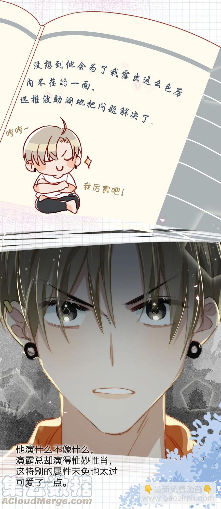 024 依凉日记3-第32话