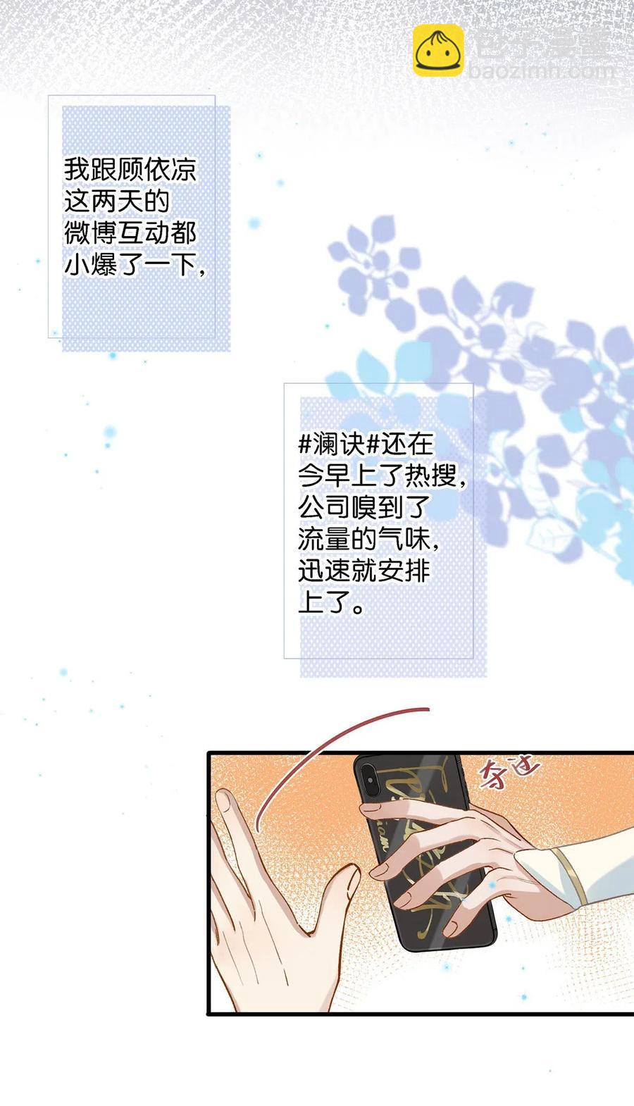 026 打算走宠溺路线？！-第34话