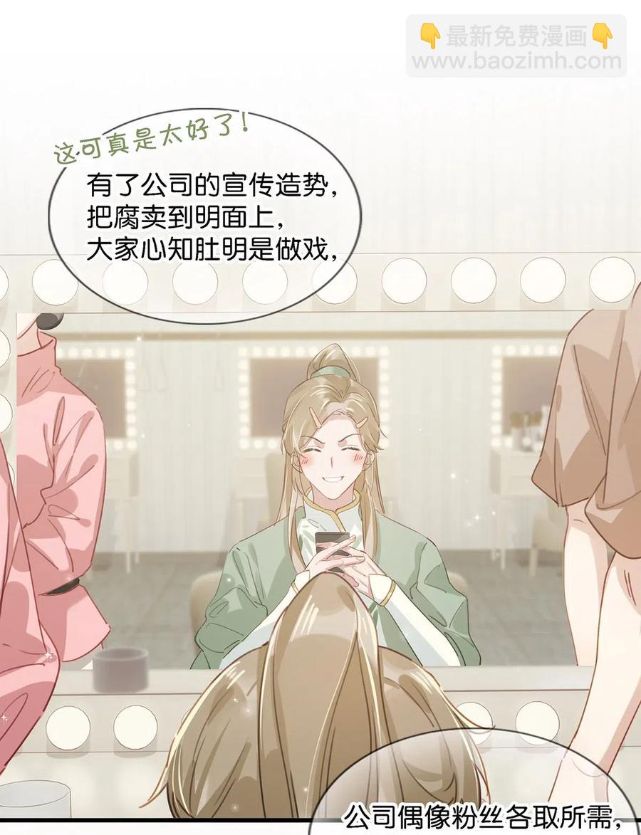 026 打算走宠溺路线？！-第34话