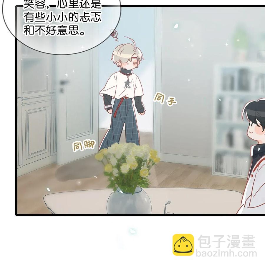 026 打算走宠溺路线？！-第34话