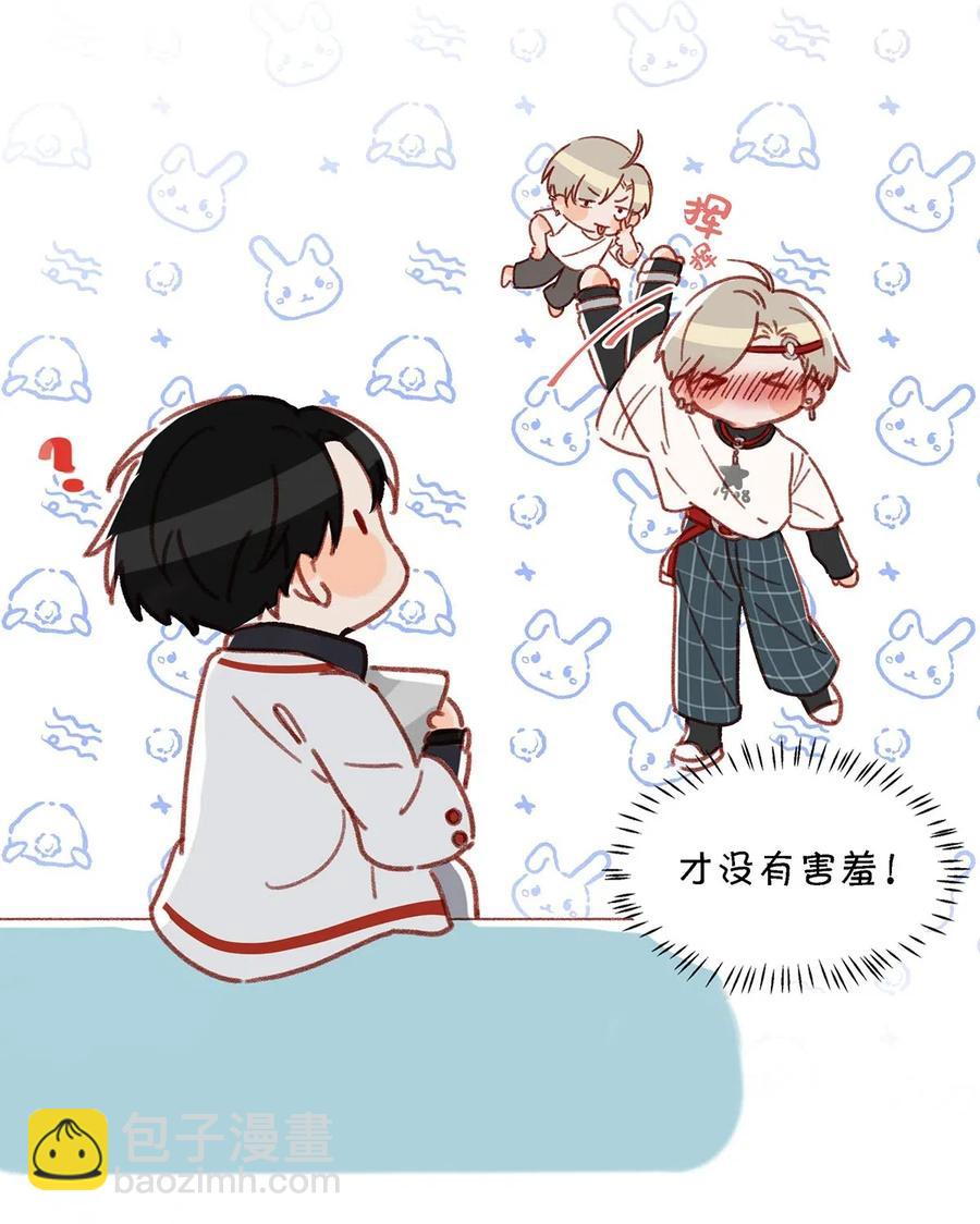 026 打算走宠溺路线？！-第34话