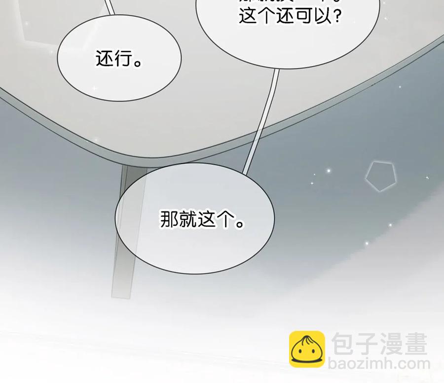 026 打算走宠溺路线？！-第34话