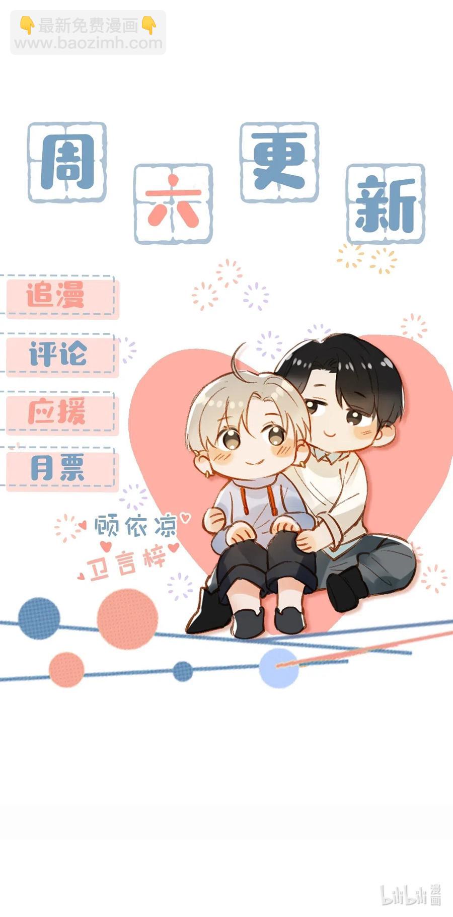 026 打算走宠溺路线？！-第34话