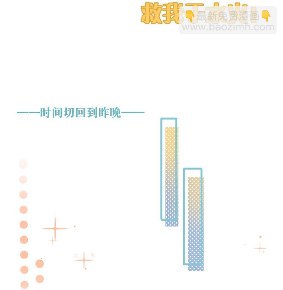 026 打算走宠溺路线？！-第34话