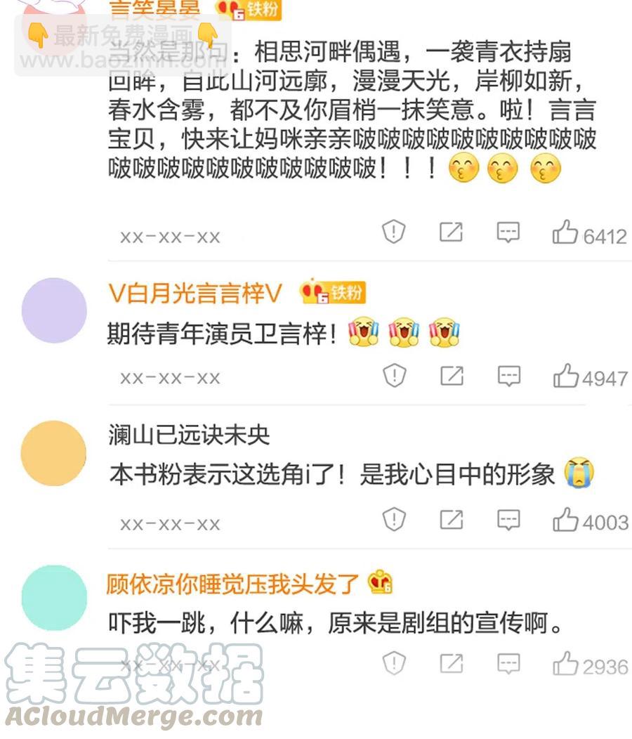 026 打算走宠溺路线？！-第34话