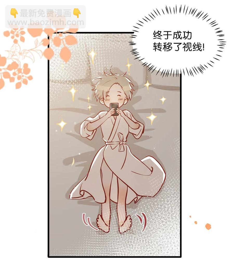 026 打算走宠溺路线？！-第34话