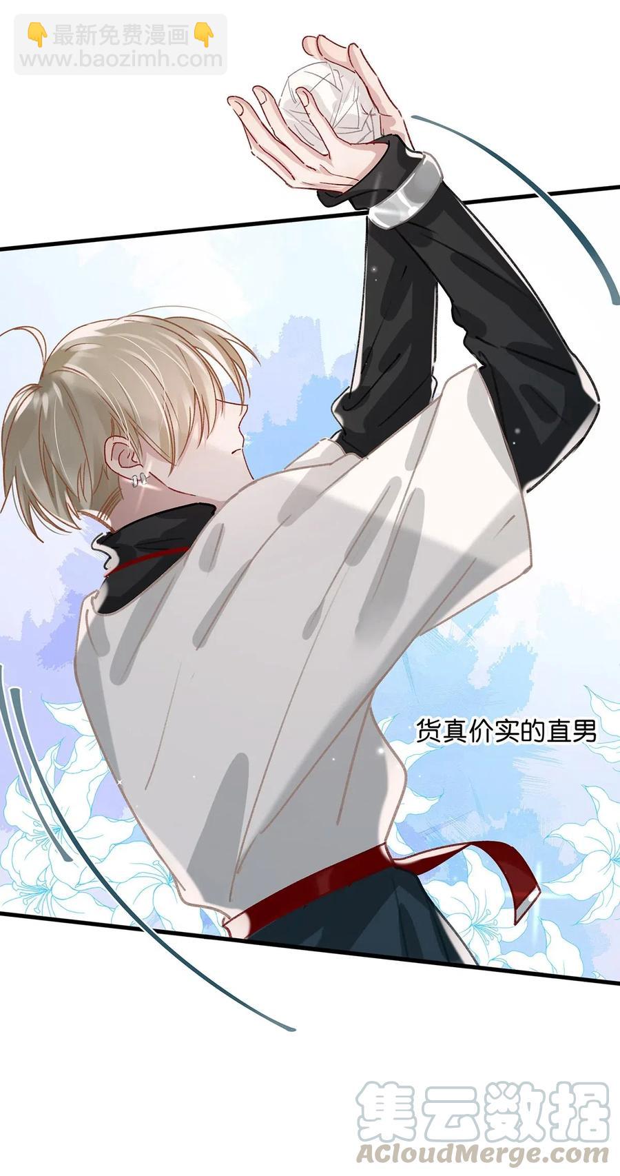 028 别人开直播卖腐，我们开直播卖直。-第36话