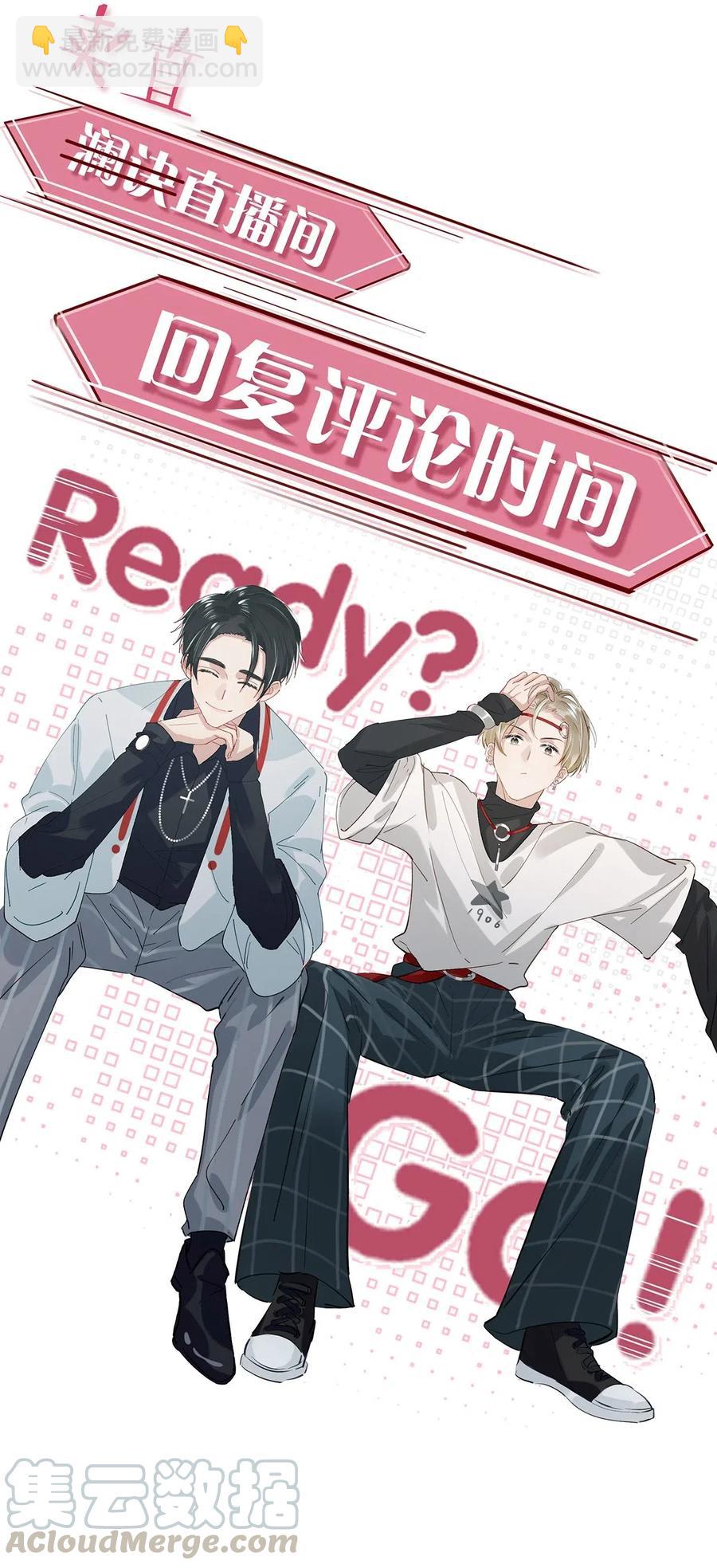 028 别人开直播卖腐，我们开直播卖直。-第36话