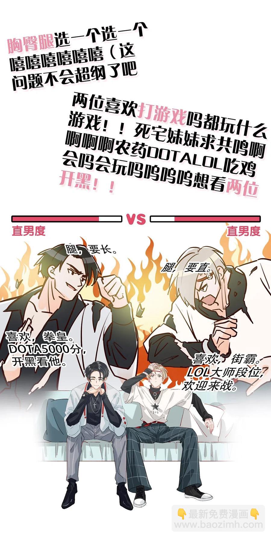 028 别人开直播卖腐，我们开直播卖直。-第36话