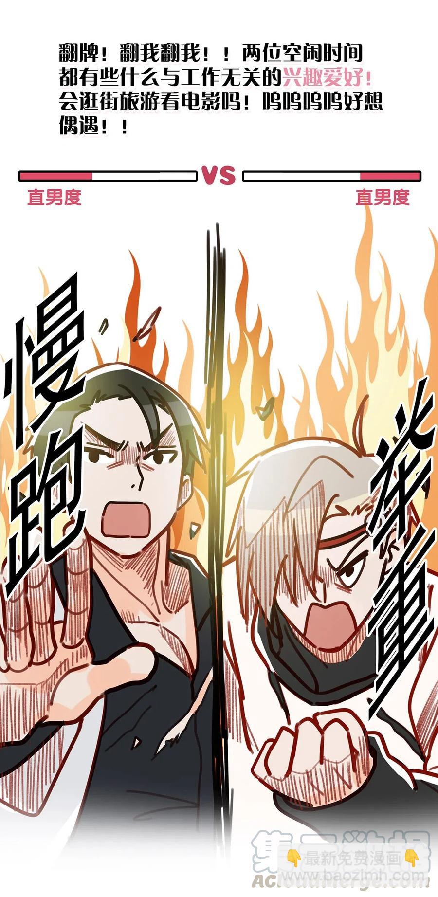 028 别人开直播卖腐，我们开直播卖直。-第36话