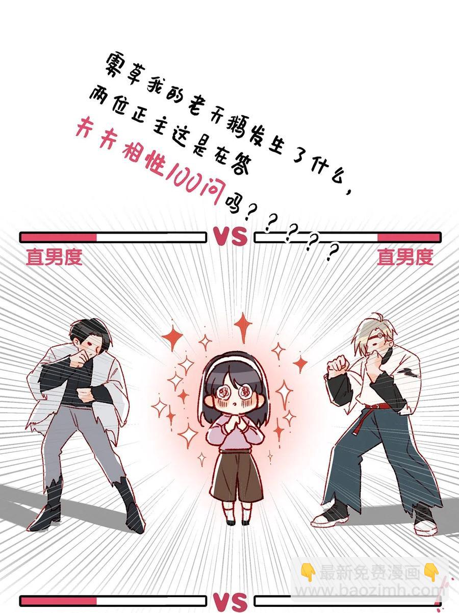 028 别人开直播卖腐，我们开直播卖直。-第36话