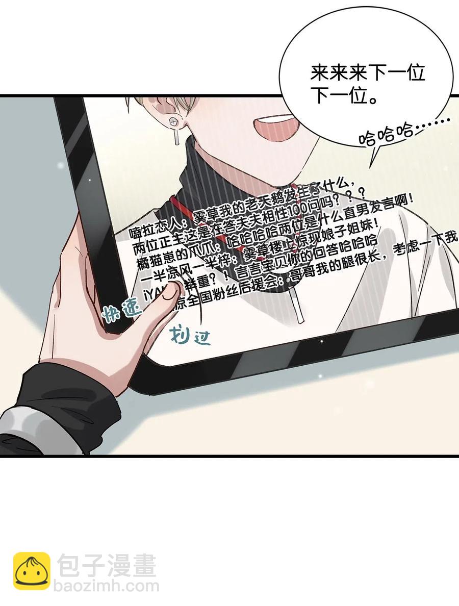 028 别人开直播卖腐，我们开直播卖直。-第36话