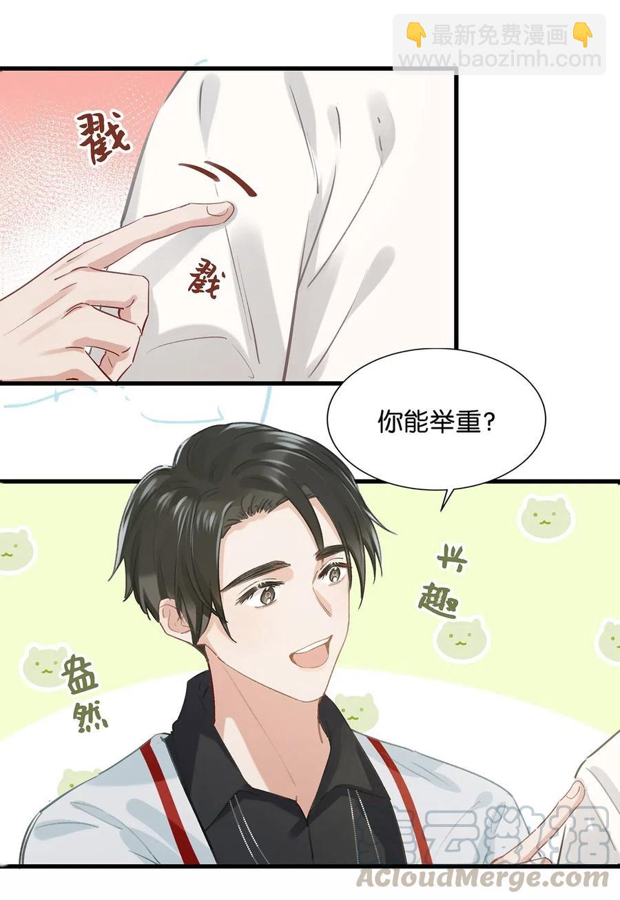 028 别人开直播卖腐，我们开直播卖直。-第36话