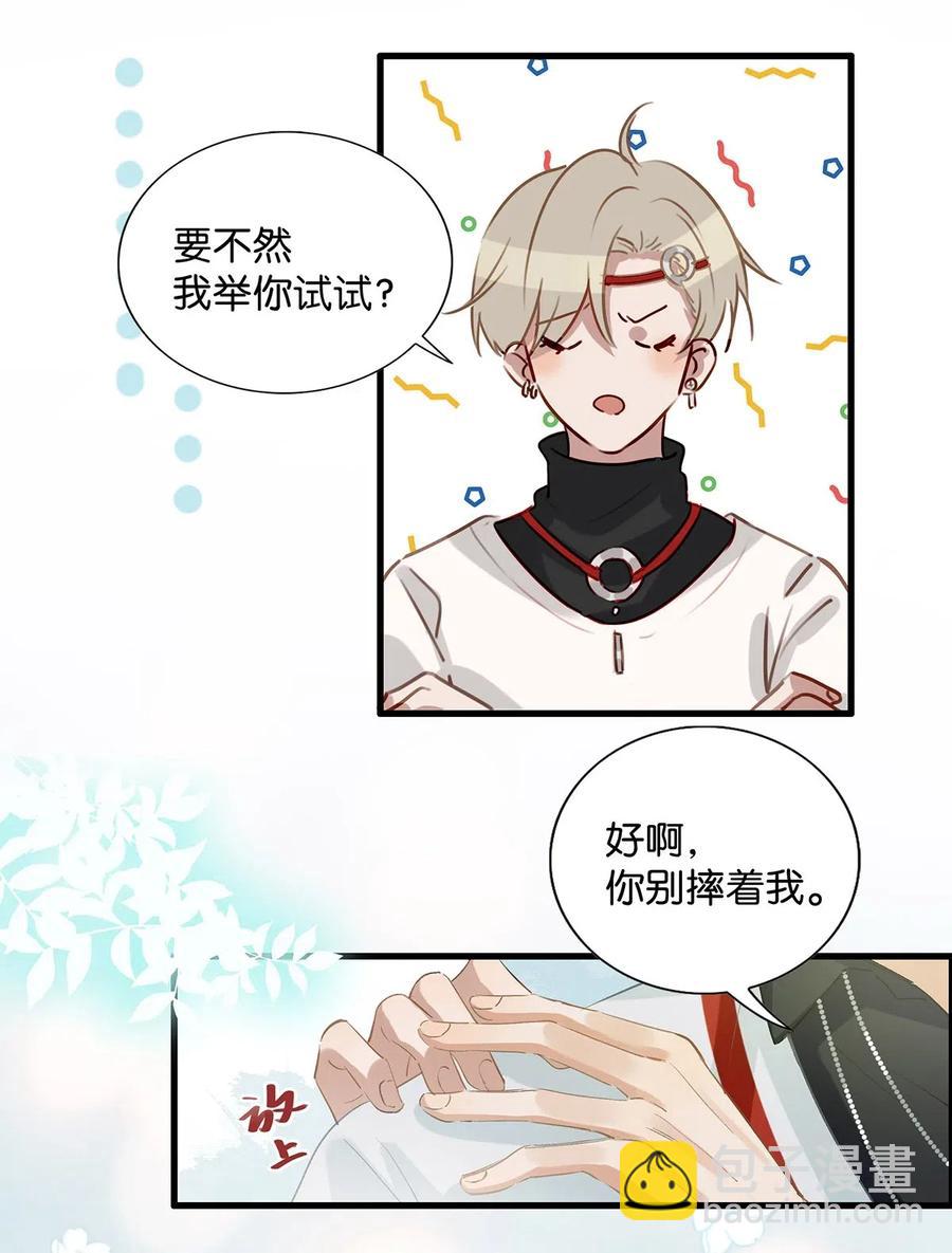 028 别人开直播卖腐，我们开直播卖直。-第36话