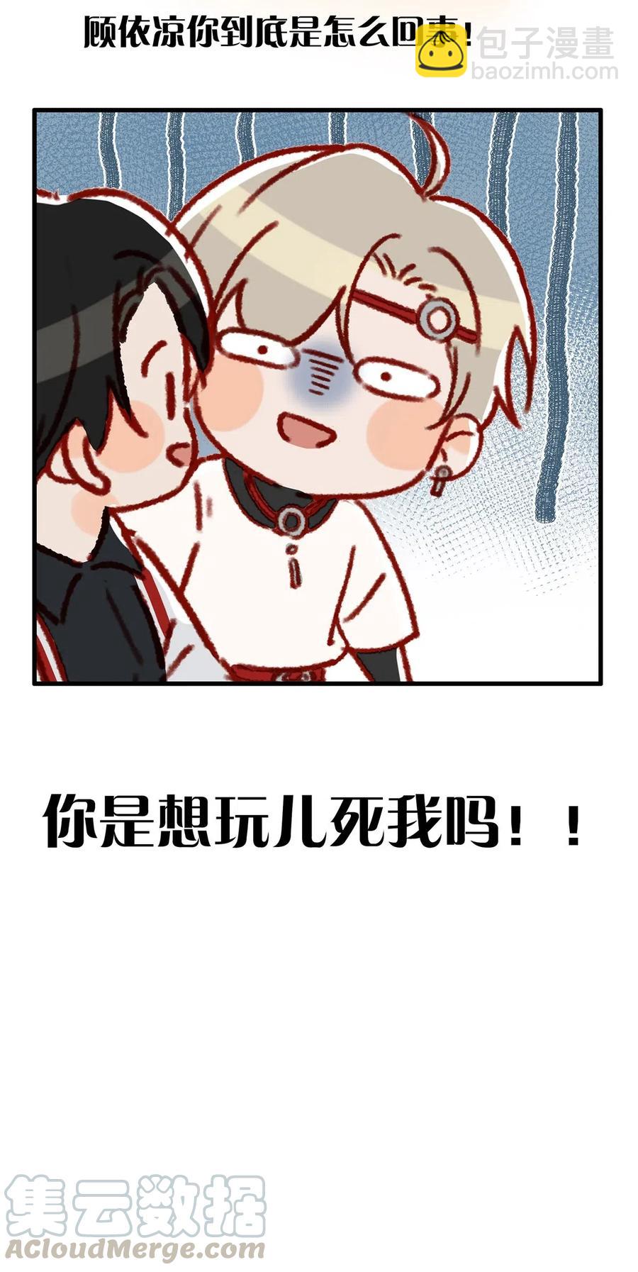 028 别人开直播卖腐，我们开直播卖直。-第36话