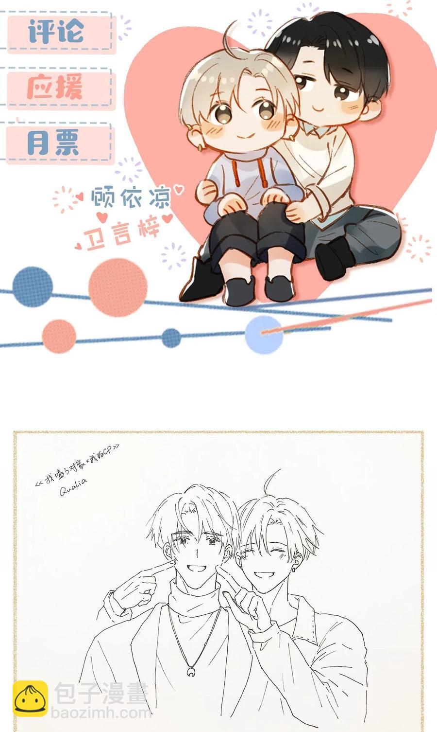 028 别人开直播卖腐，我们开直播卖直。-第36话