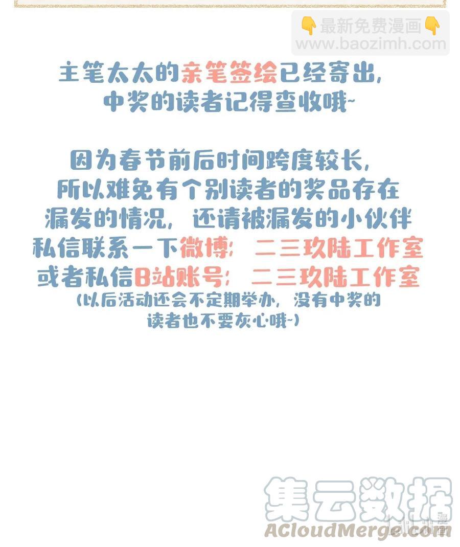 028 别人开直播卖腐，我们开直播卖直。-第36话