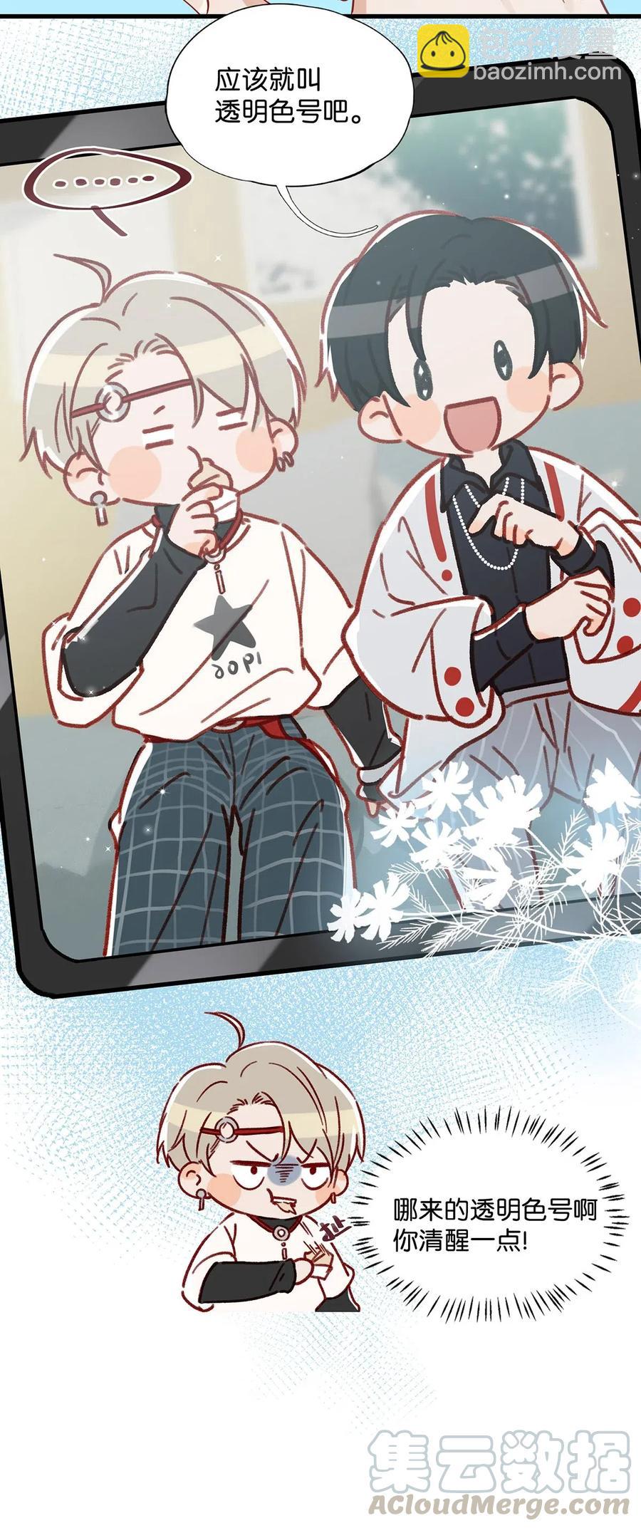 028 别人开直播卖腐，我们开直播卖直。-第36话