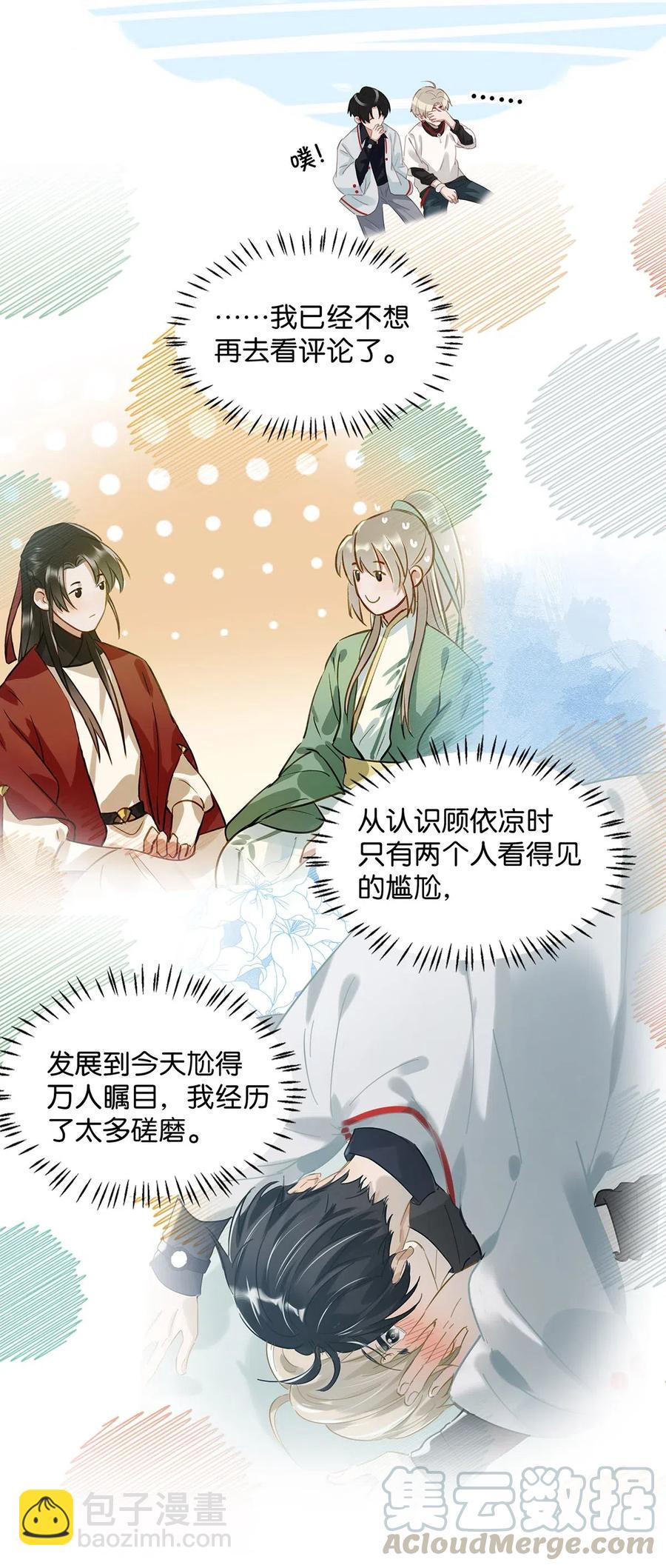 030 我不举！-第38话