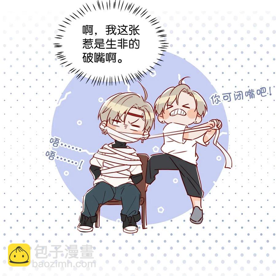 030 我不举！-第38话