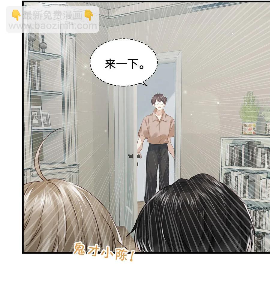 030 我不举！-第38话