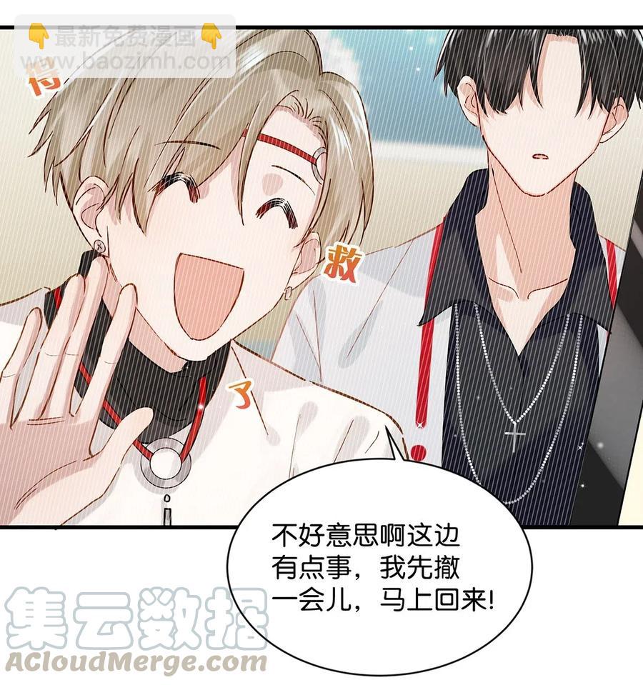 030 我不举！-第38话