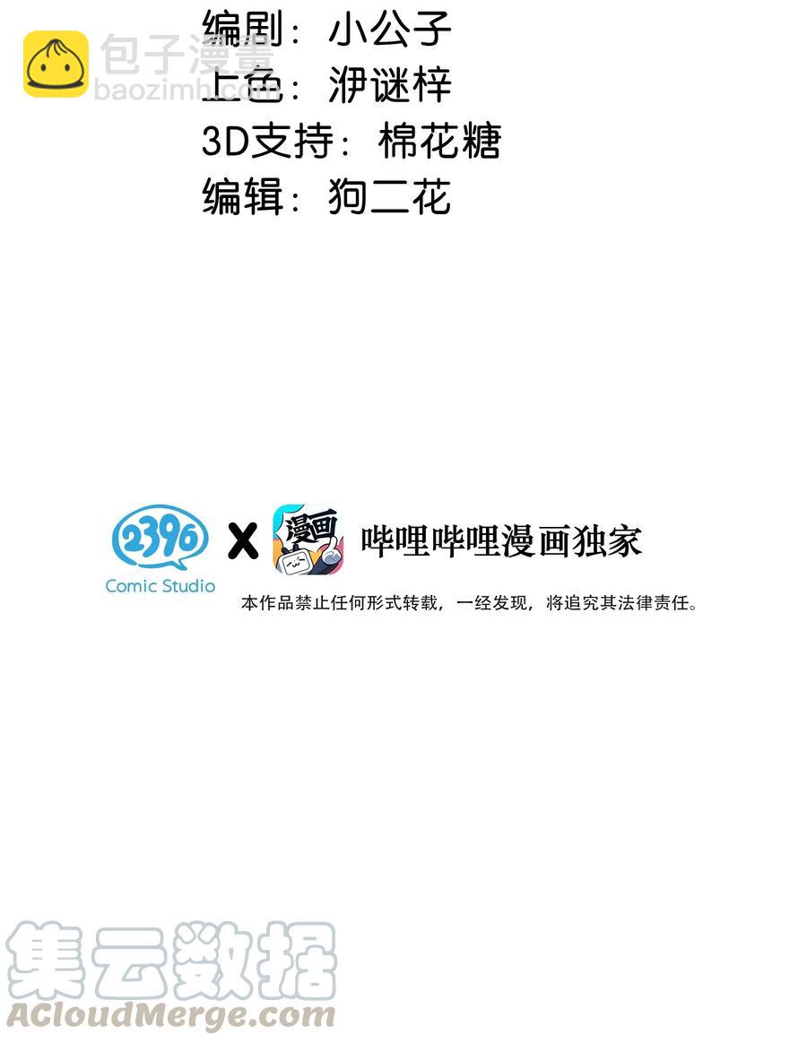 030 我不举！-第38话