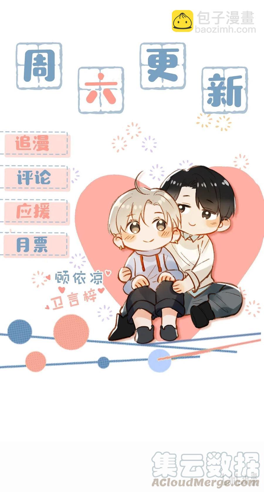 030 我不举！-第38话