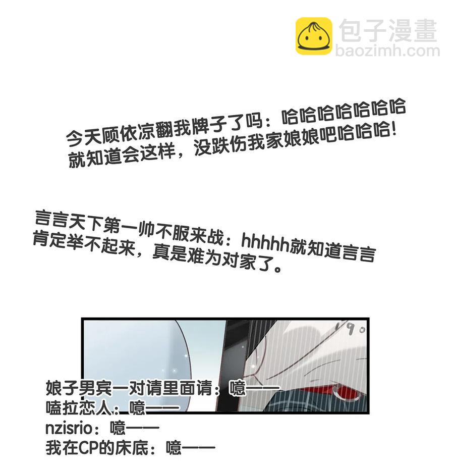 030 我不举！-第38话