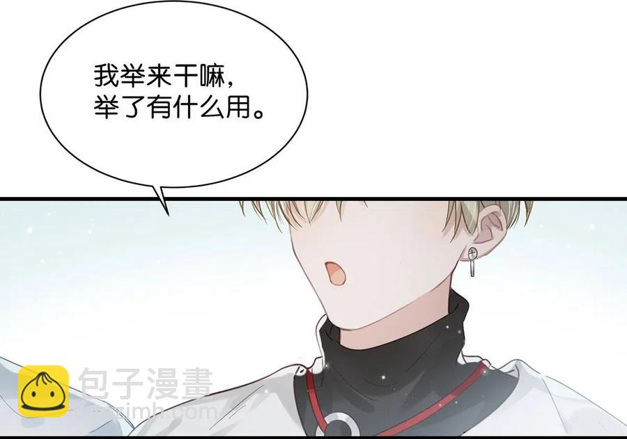 030 我不举！-第38话