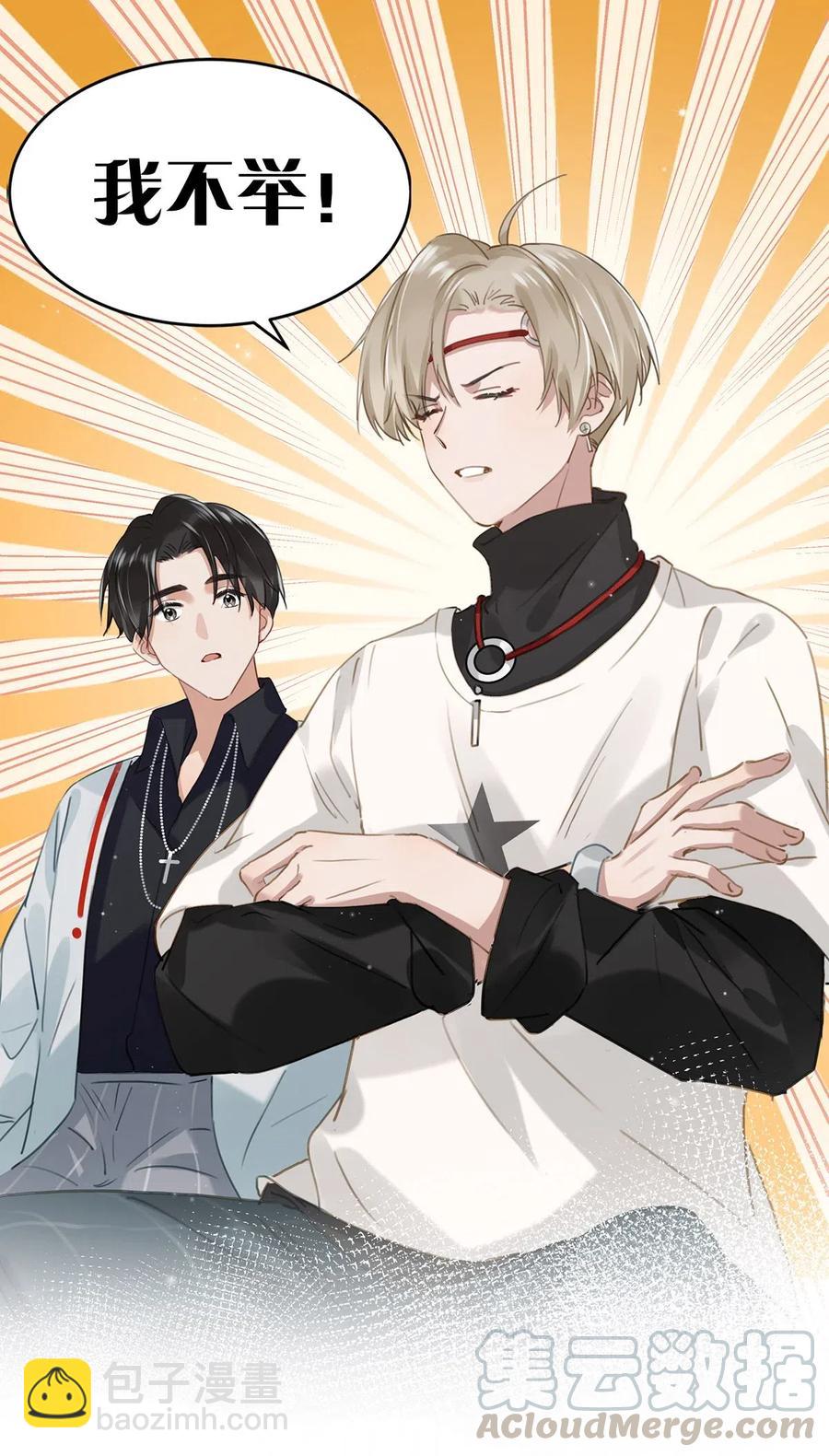 030 我不举！-第38话