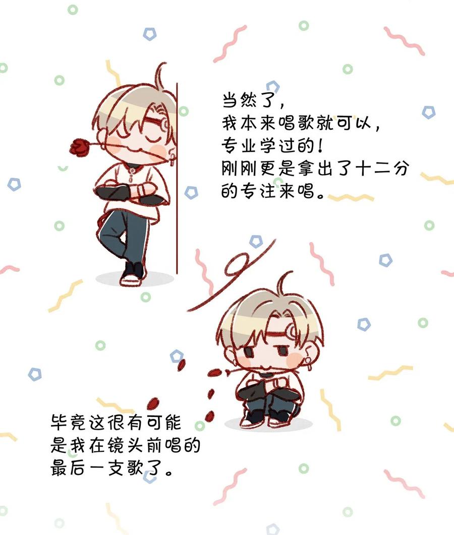 033 你知道公司是让我们卖腐？（福利抽奖）-第42话