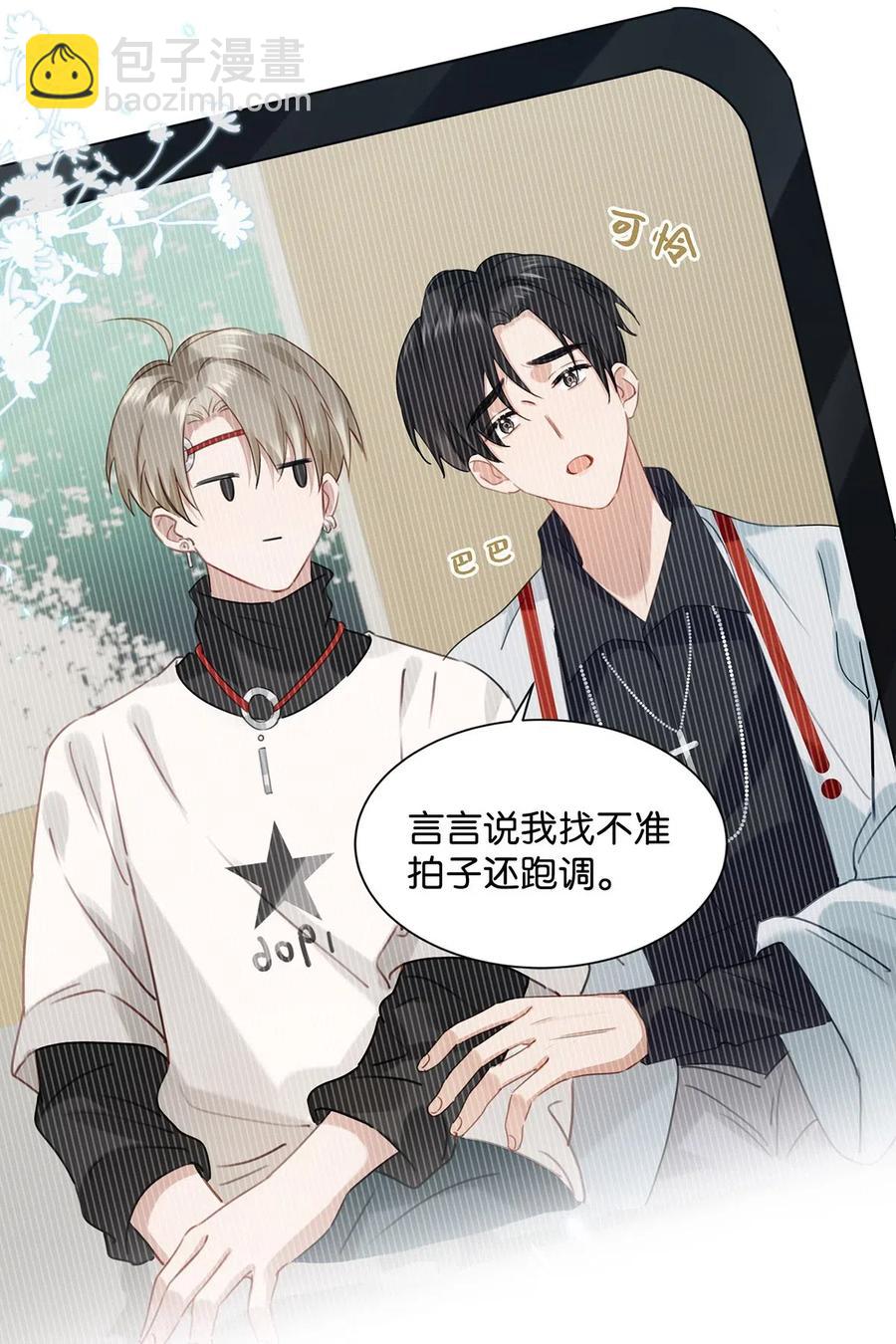 033 你知道公司是让我们卖腐？（福利抽奖）-第42话