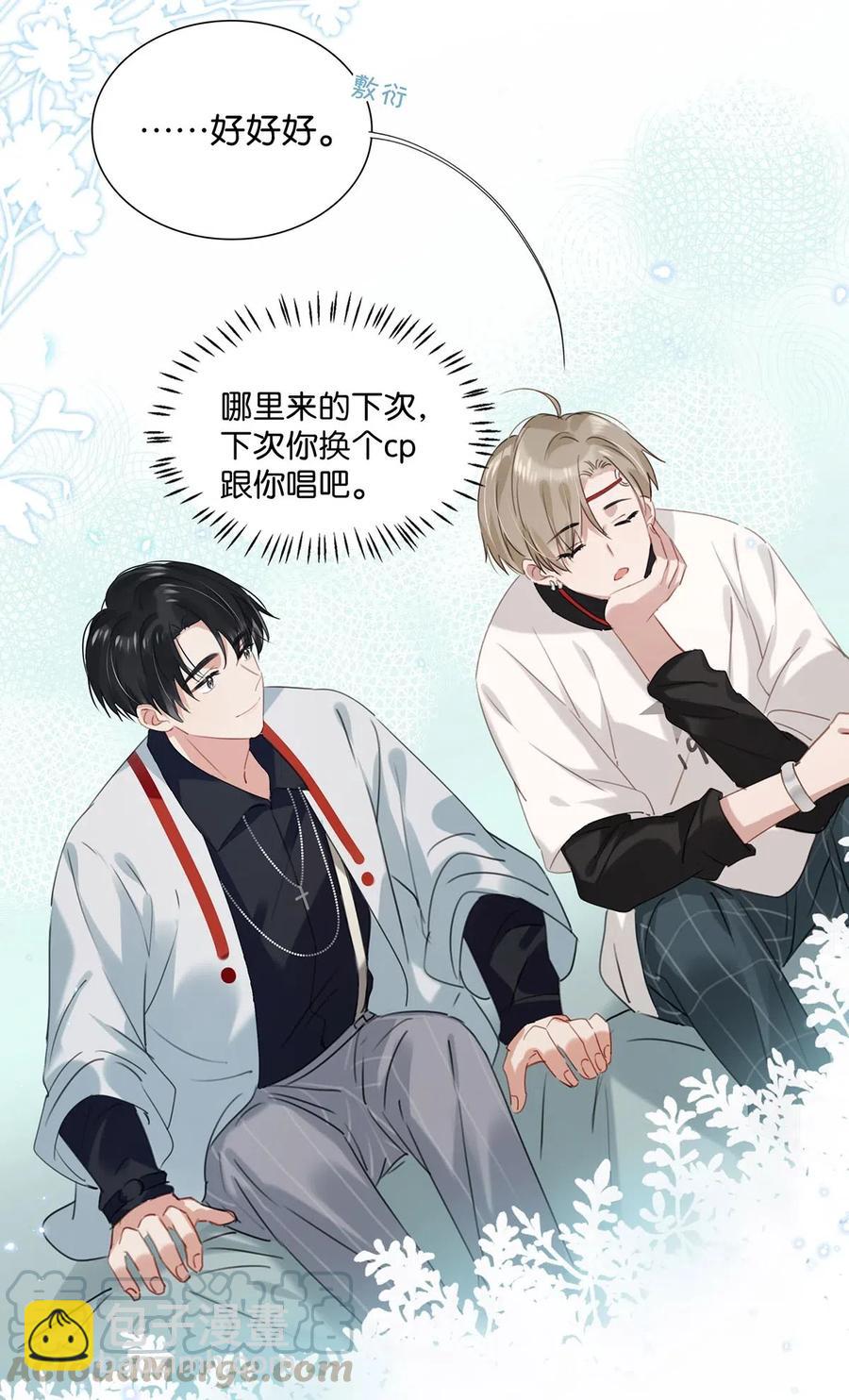 033 你知道公司是让我们卖腐？（福利抽奖）-第42话