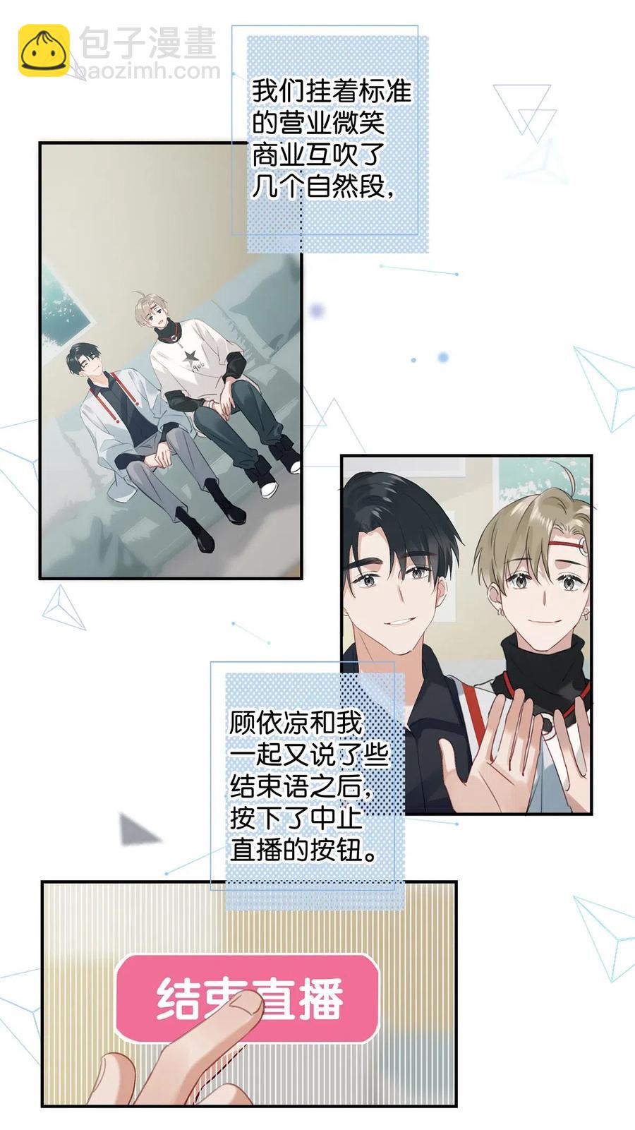 033 你知道公司是让我们卖腐？（福利抽奖）-第42话