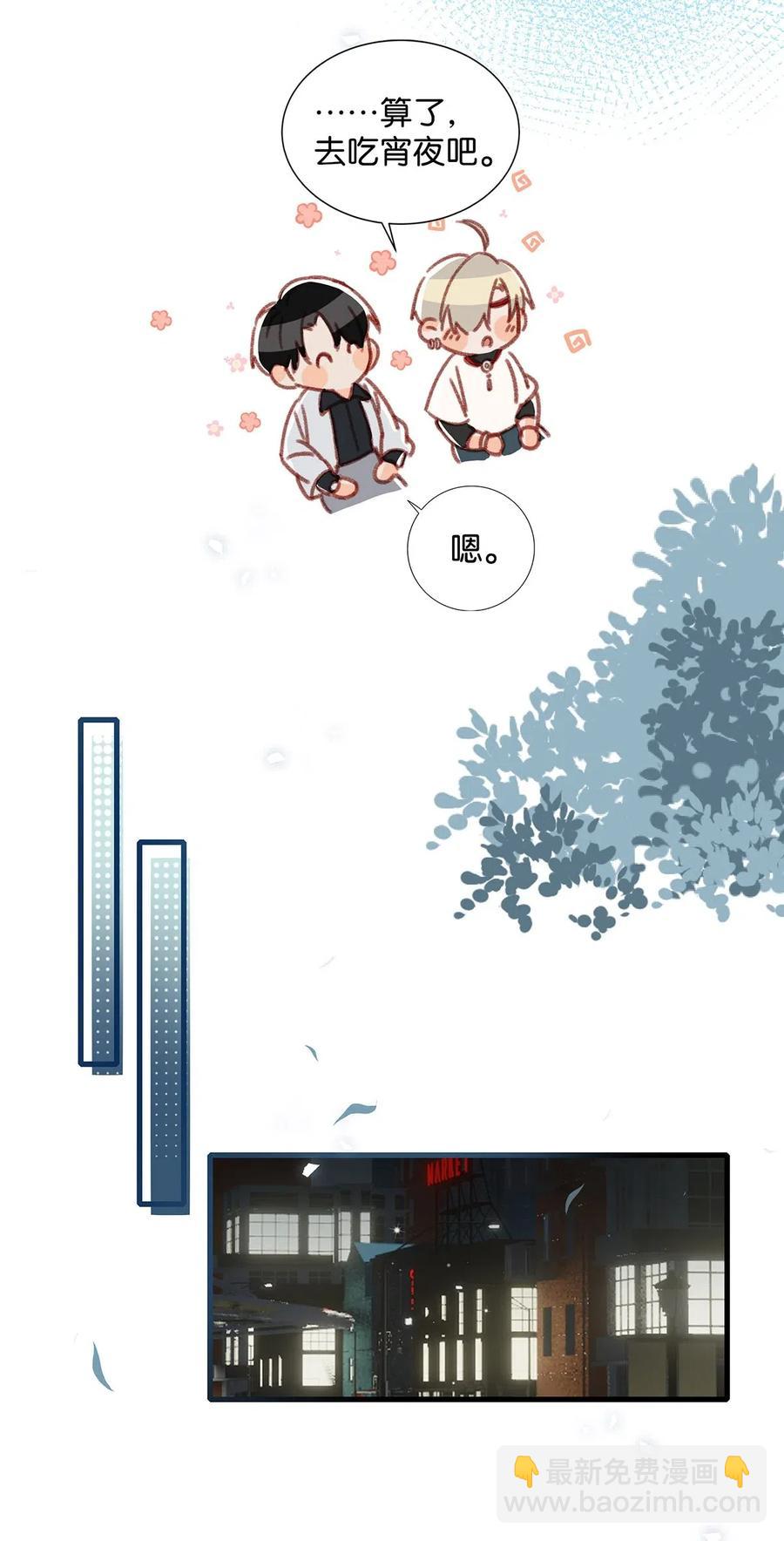 033 你知道公司是让我们卖腐？（福利抽奖）-第42话